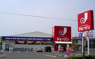 ジェーソン結城店の画像