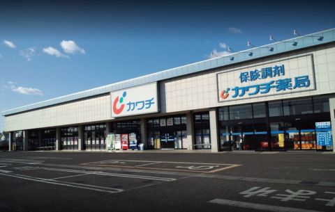 カワチ薬局 結城南調剤店の画像