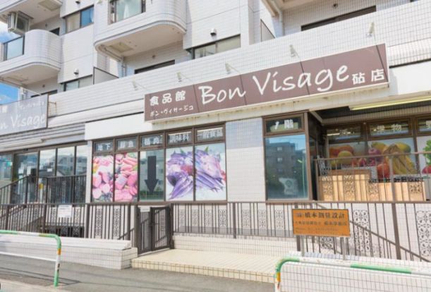 Bon Visage 砧店の画像