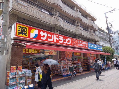 サンドラッグ あびこ観音店の画像