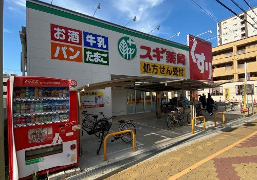 スギ薬局 住吉苅田店の画像