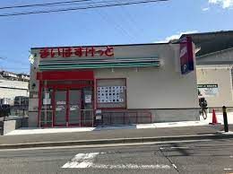 まいばすけっと 下永谷駅前店の画像