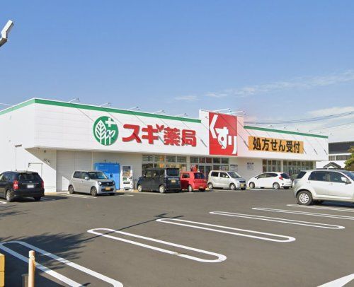 スギ薬局 前橋関根店の画像