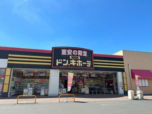 MEGAドン・キホーテ岐阜瑞穂店の画像