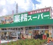 業務スーパー TAKENOKO駒岡店の画像
