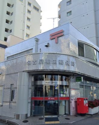 名古屋堀田郵便局の画像
