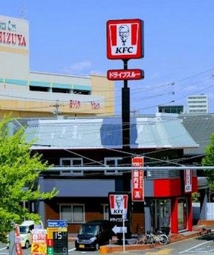 ケンタッキーフライドチキン 太平通り店の画像