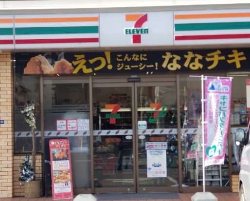 セブンイレブン　横浜下末吉１丁目店の画像