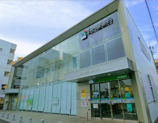名古屋銀行中村支店の画像
