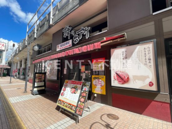 韓の台所 京急川崎店の画像