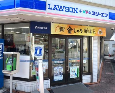 ローソン・スリーエフ 三ツ境店の画像