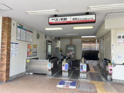 南海高野線「沢ノ町」駅の画像