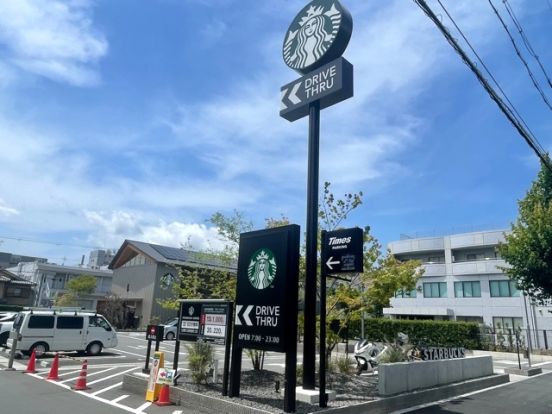 スターバックスコーヒー京都西大路店の画像