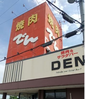 焼肉でん長岡京店の画像