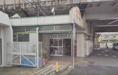 伊藤米穀販売株式会社 本店の画像