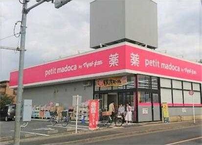 petit madoca 西東京泉町店の画像