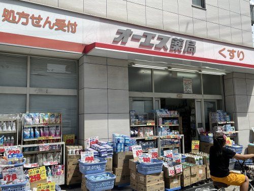 オーエスドラッグ鶴見店の画像