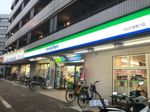 ファミリーマート かわだ多摩川店の画像