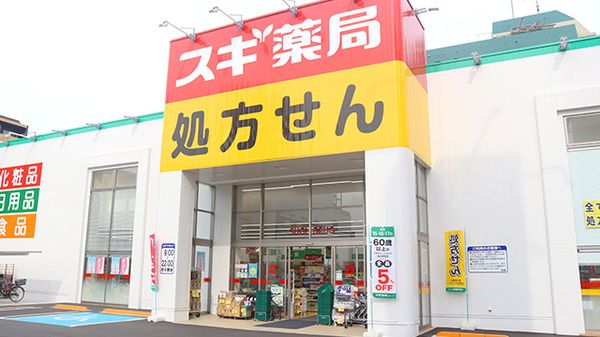 スギ薬局 多摩川大橋店の画像