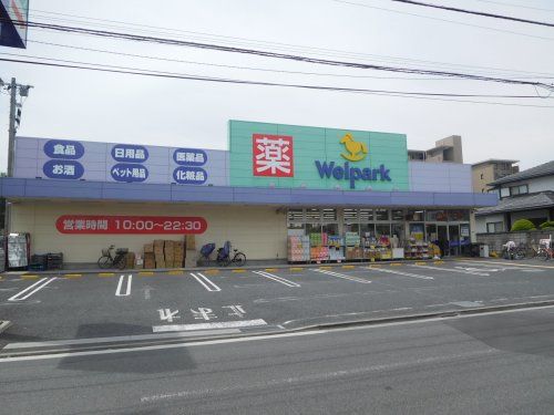 ウェルパーク東葛西店の画像