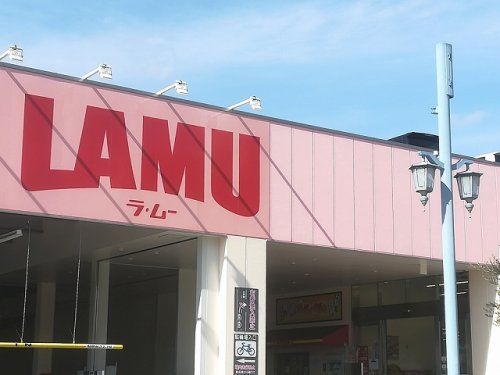 LAMU(ラムー) 相生駅前店の画像