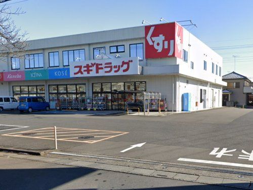 スギドラッグ 加須店の画像