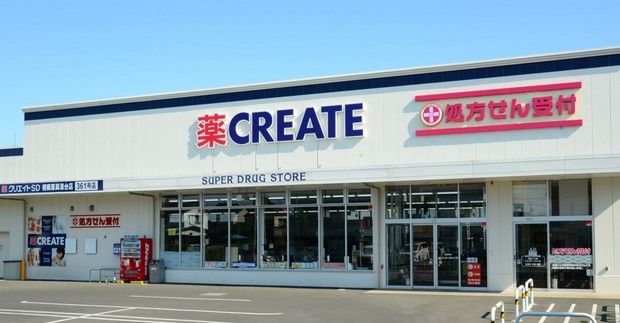 クリエイトSD(エス・ディー) 名古屋本郷駅前店の画像