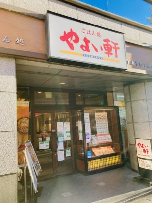 やよい軒蔵前店の画像