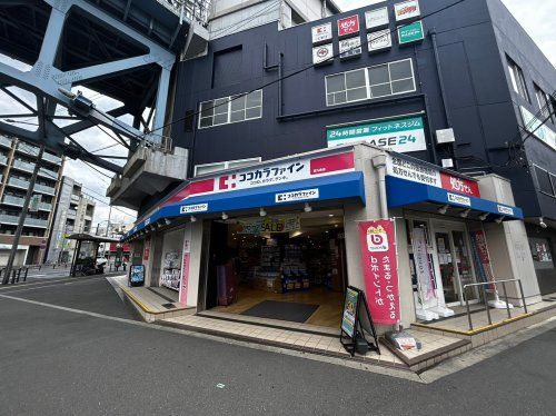 ココカラファイン 西九条店の画像