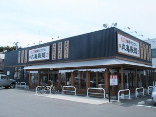 丸亀製麺 太田店の画像
