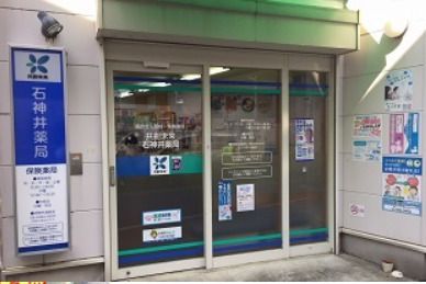 リーフ薬局東大泉店の画像