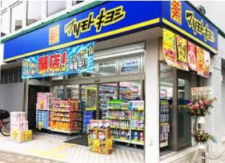 マツモトキヨシ 大泉学園北口店の画像