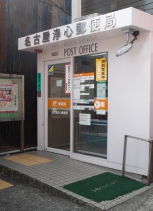 名古屋浄心郵便局の画像