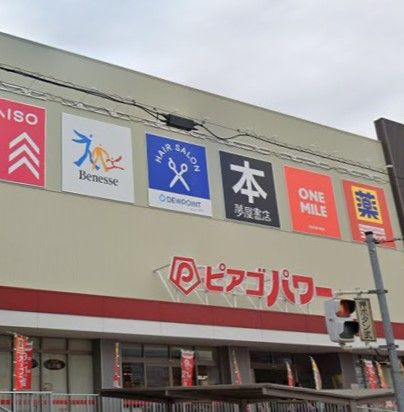 ピアゴパワー守山店の画像