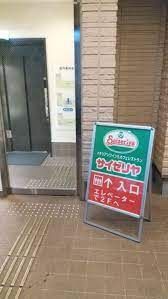 サイゼリヤ 生麦駅前店の画像