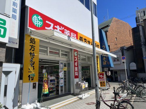 スギドラッグ 塚本駅前店の画像