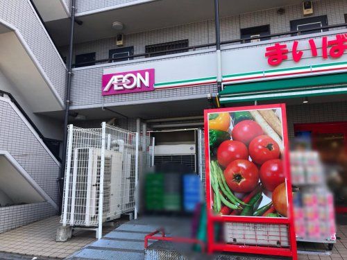 まいばすけっと 観音2丁目店の画像