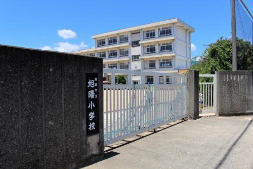 姫路市立旭陽小学校の画像