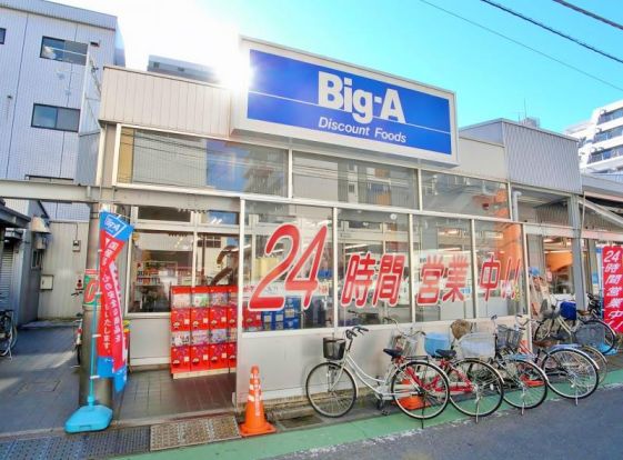 ビッグ・エー 志木本町店の画像