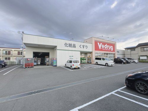 V・drug焼津西店の画像