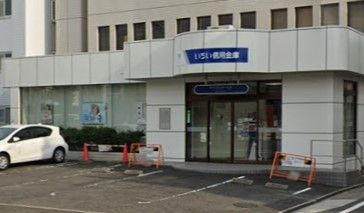 いちい信用金庫中村支店の画像