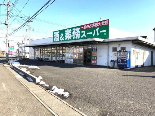 業務スーパー 連取店の画像