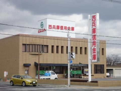 西兵庫信用金庫高岡支店の画像