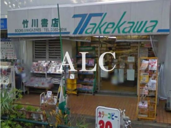 竹川書店の画像