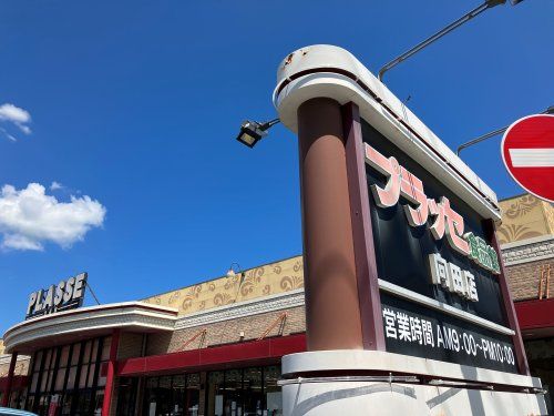 プラッセ向田店の画像