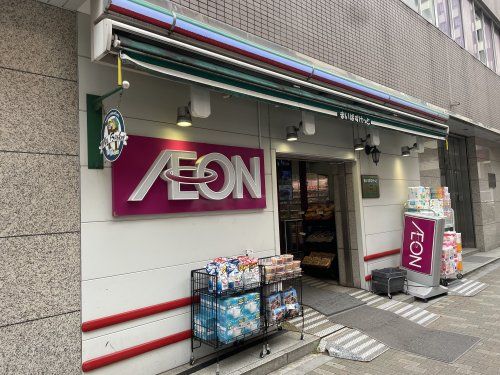 まいばすけっと浅草橋1丁目店の画像