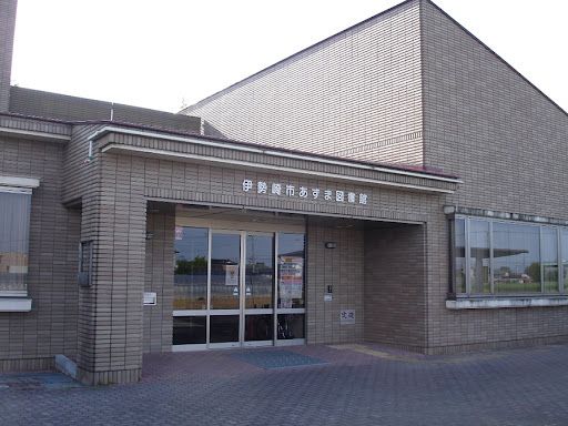 伊勢崎市あずま図書館の画像