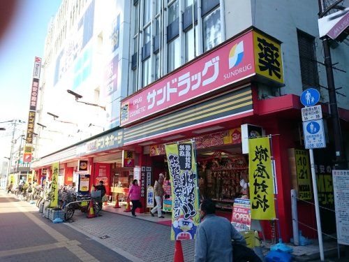 サンドラッグ 武蔵小金井駅前店の画像