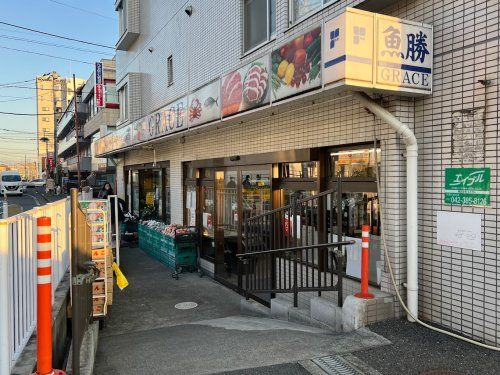 魚勝・グレース東小金井店の画像