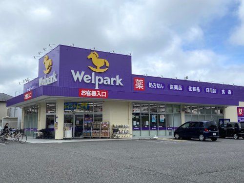 Welpark(ウェルパーク) 調剤薬局国分寺西町店の画像